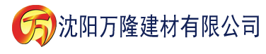 沈阳紫薇直播app建材有限公司_沈阳轻质石膏厂家抹灰_沈阳石膏自流平生产厂家_沈阳砌筑砂浆厂家